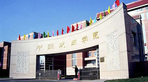 学院